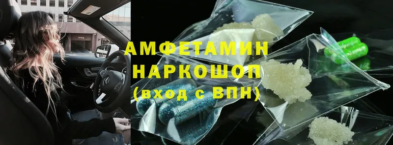 наркотики  Лысково  Amphetamine VHQ 