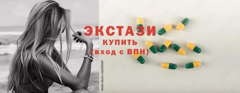 Ecstasy диски  Лысково 