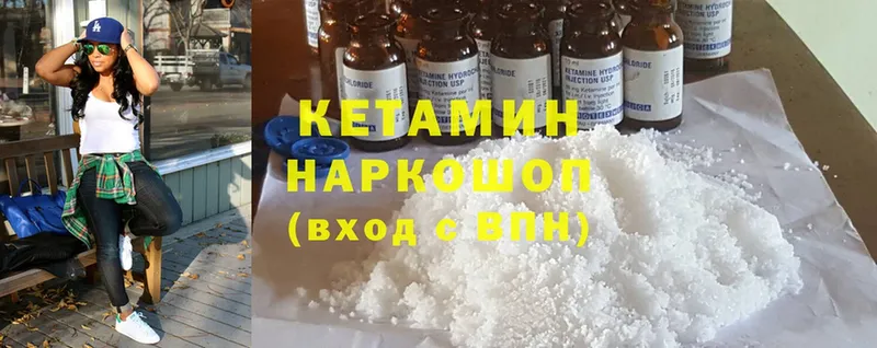 Кетамин ketamine  как найти закладки  Лысково 