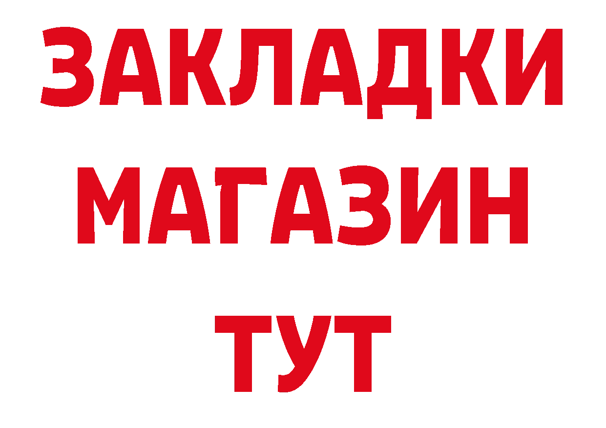 БУТИРАТ бутандиол tor нарко площадка мега Лысково